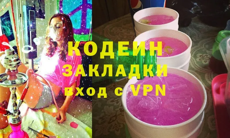 Codein Purple Drank  Любань 