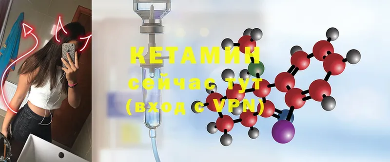 КЕТАМИН ketamine  купить   ОМГ ОМГ tor  Любань 