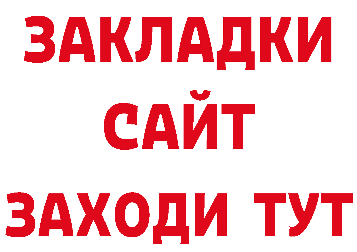 Бутират жидкий экстази ссылка сайты даркнета кракен Любань